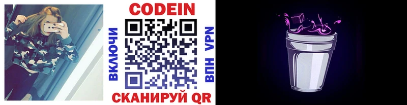 Кодеин напиток Lean (лин)  Озёры 