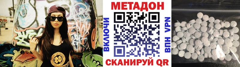 МЕТАДОН белоснежный  Озёры 