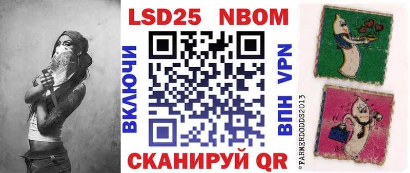 Марки NBOMe 1,5мг  Озёры 